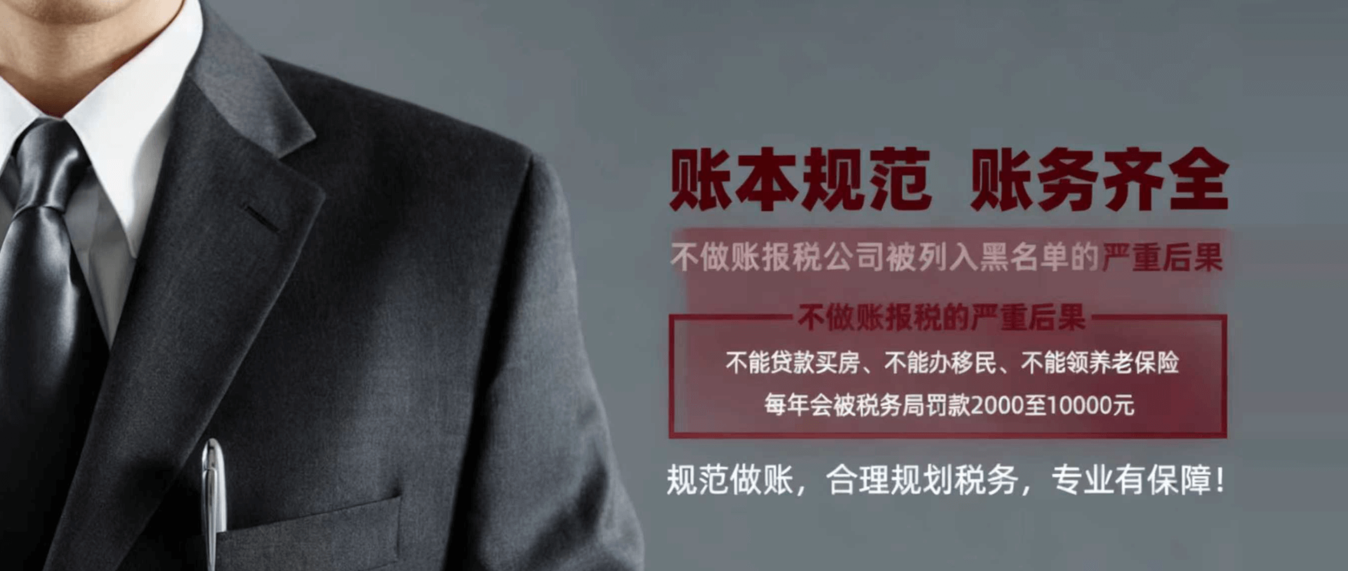 信财财税 税务筹划