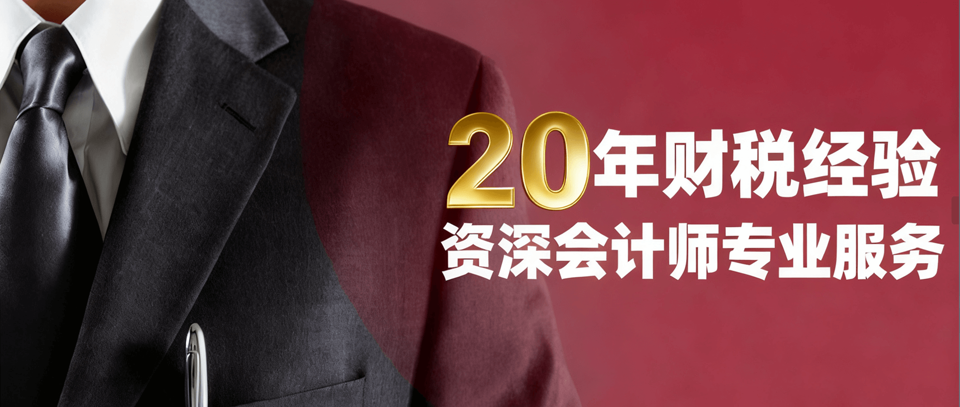 信财财税免费公司注册