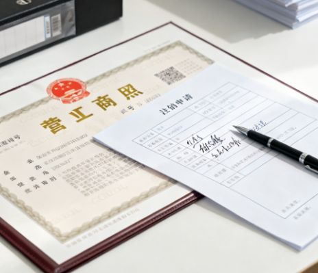 个体工商户营业执照怎么注销（附营业执照注销流程）​