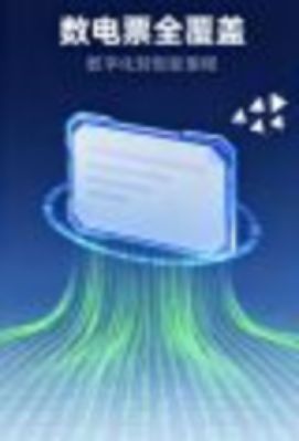 数电票全覆盖！小规模纳税人记账报税避坑指南，请收好